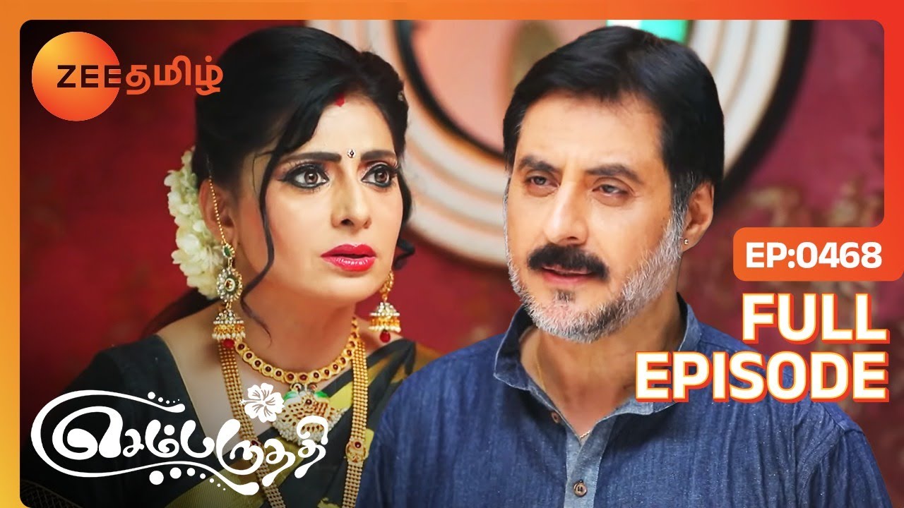இந்த விஷயம் அகிலாக்கு தெரியாதா! - Sembaruthi - Full Ep - 468 - Zee Tamil