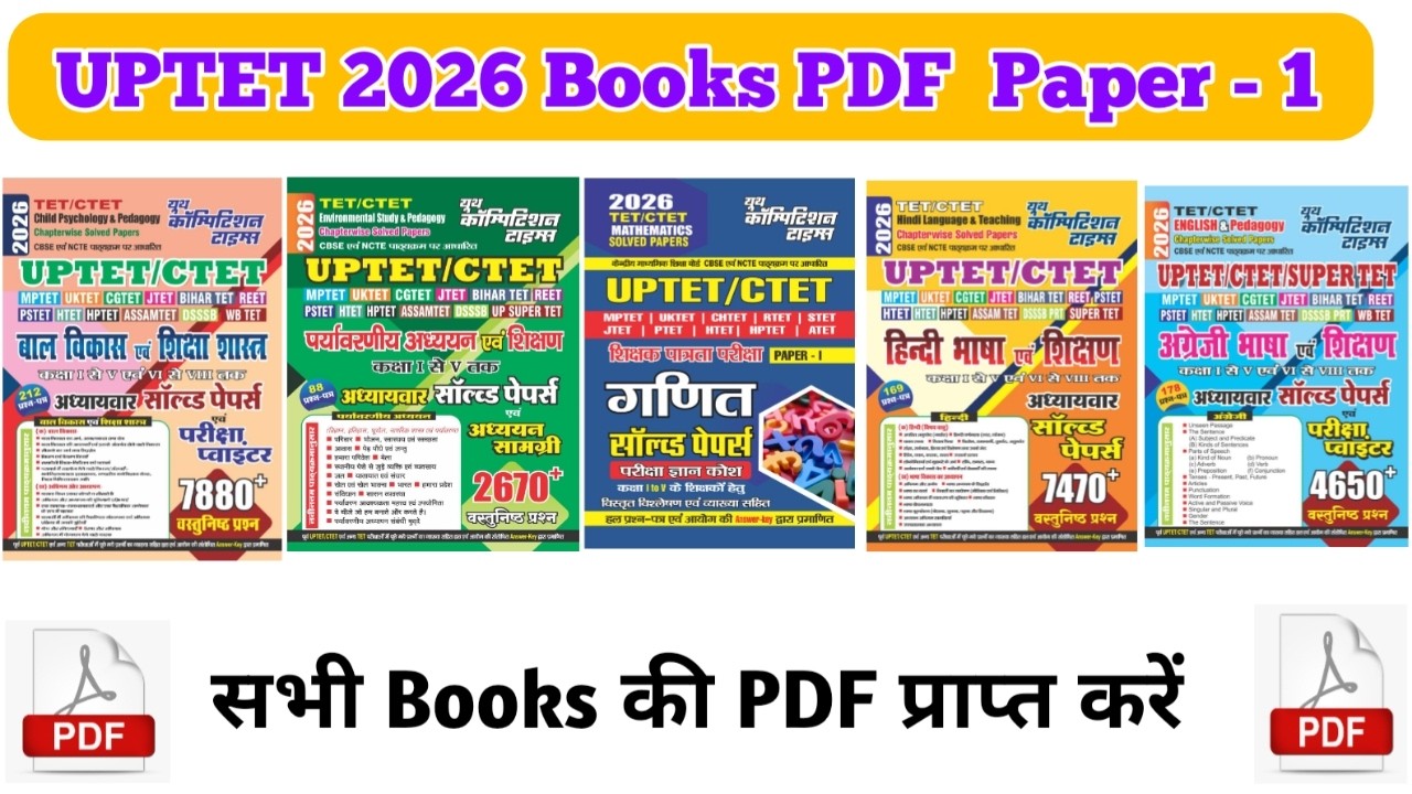 How to download UPTET 2026 youth compdition paper 2 book pdf | Best books UPTET Paper 2 book PDF