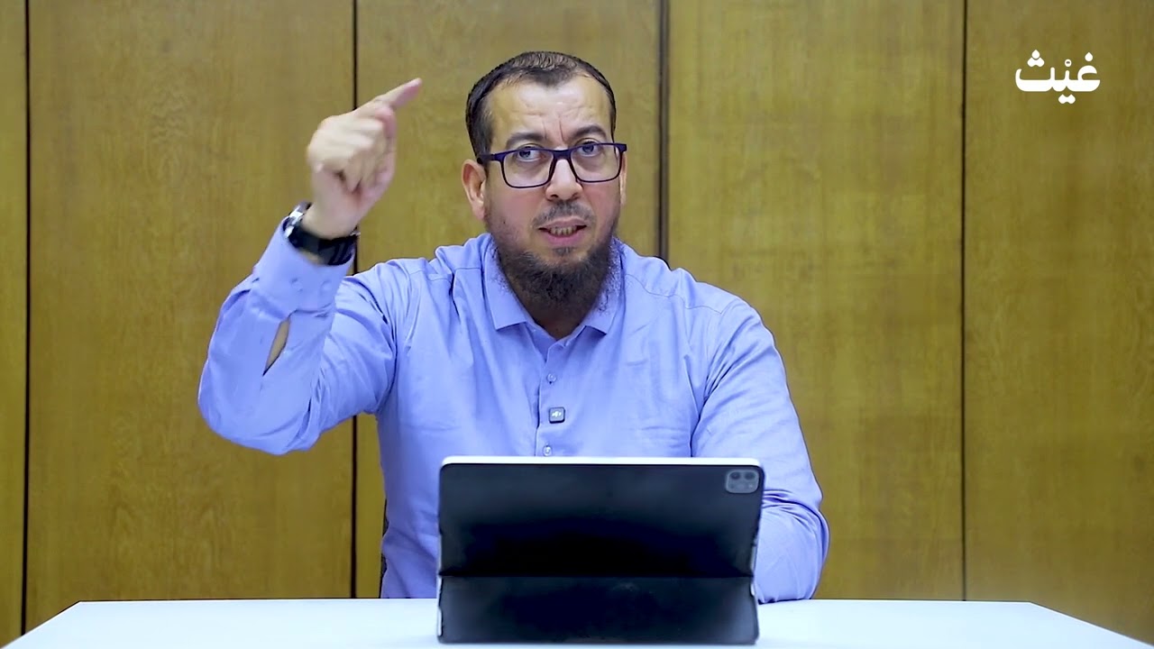 دع الأن هذا الأمر ! || ذ. سعيد كوريمي/ Said Qouraimi