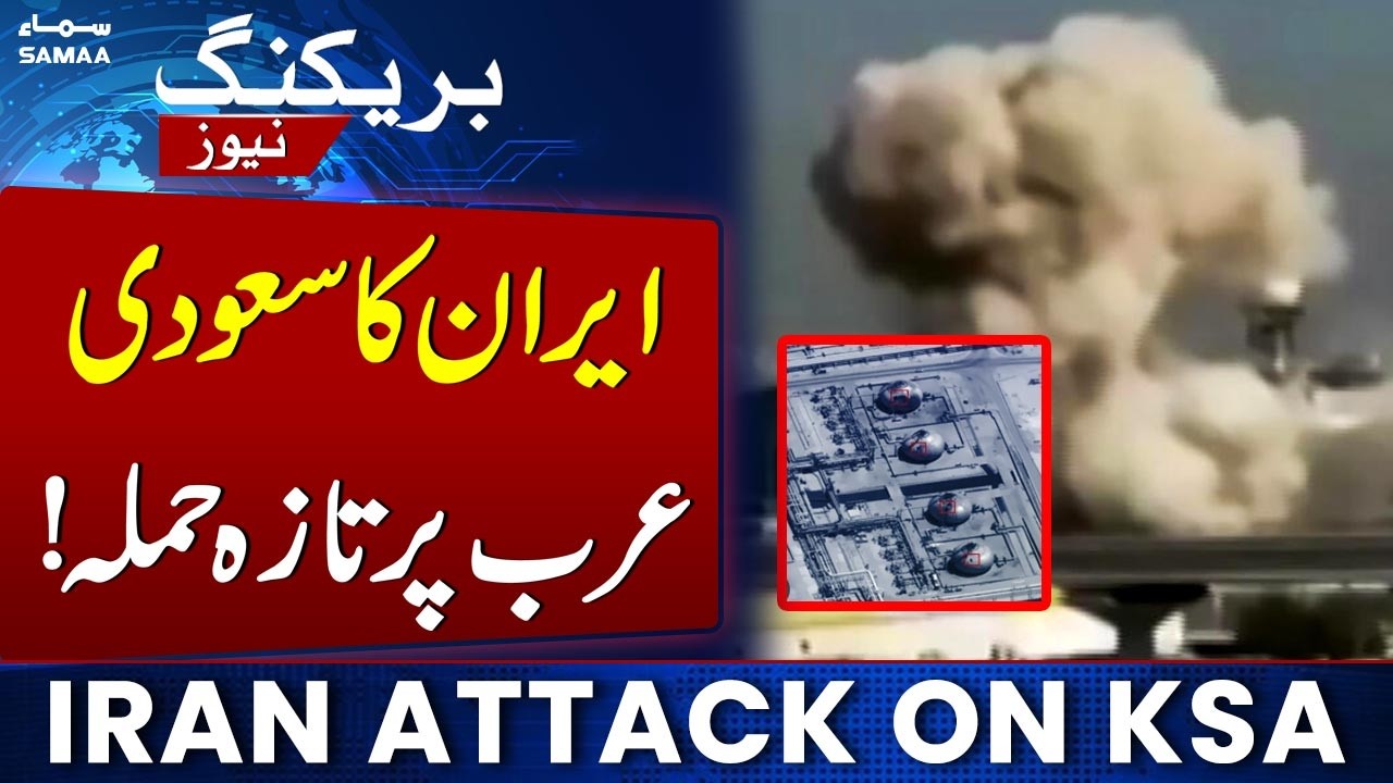 Iran US War | Iranian Missile Strike at Prince Sultan Air Base | U.S. Planes Damaged | Samaa News