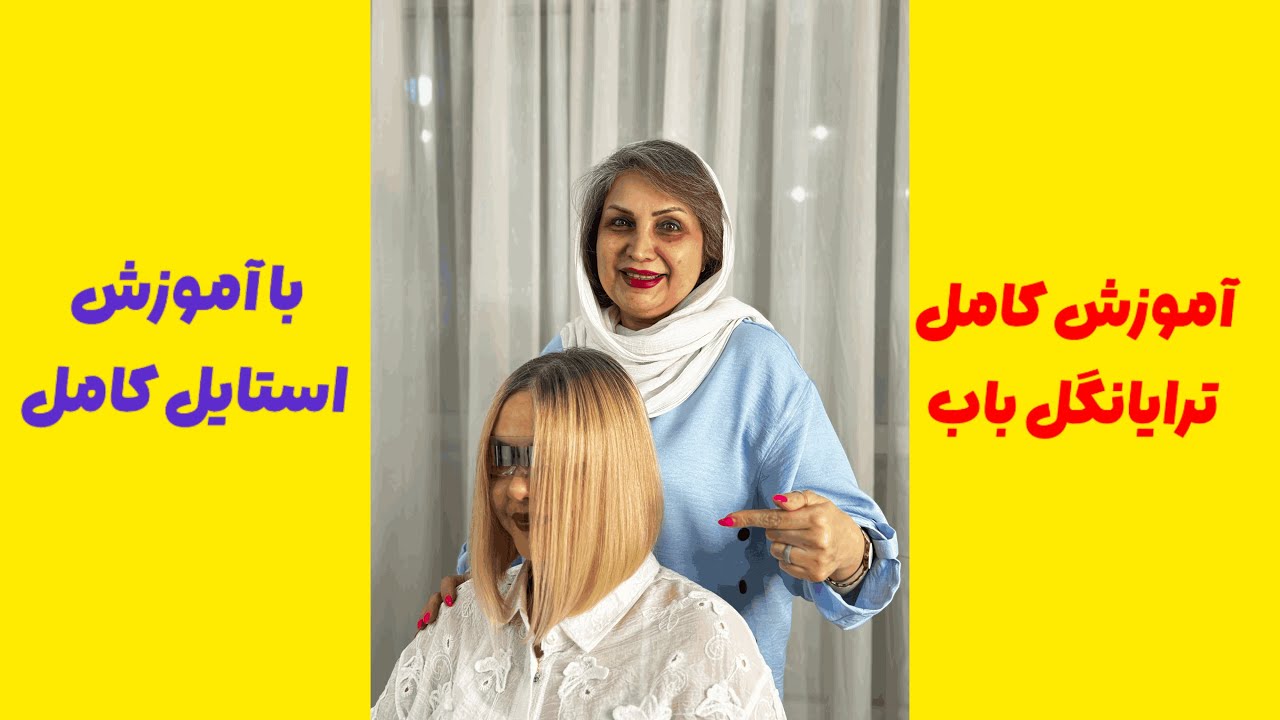 آموزش مدل ترند ترایانگل باب