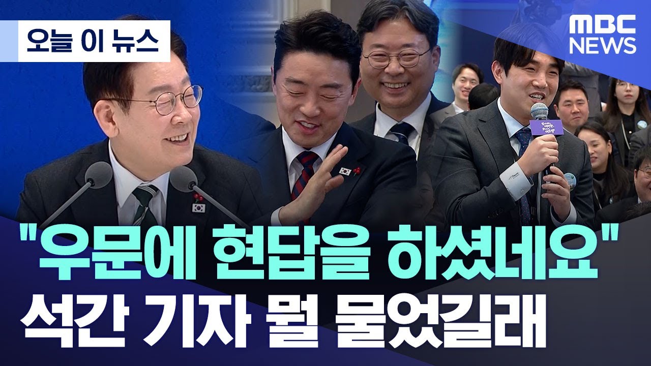 [오늘 이 뉴스] 
