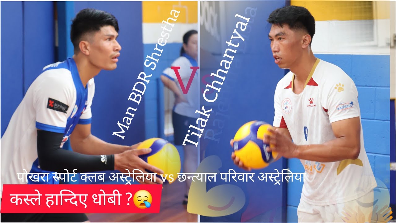 Man Bahadur Shrestha (Pokhara) VS Chhantyal Pariwar Australia (CPA)