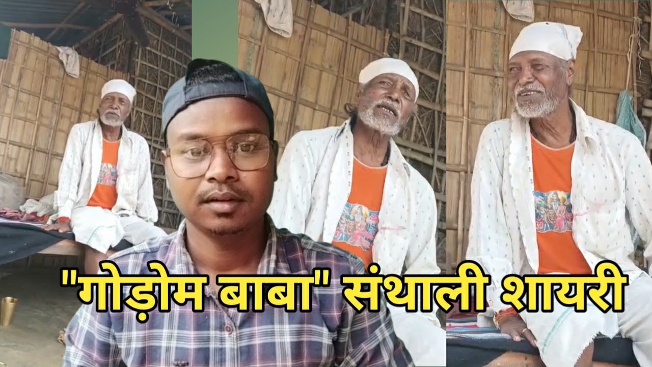 Santali Viral Godom Baba | Shayri Godon Ba Video | Baski Babu