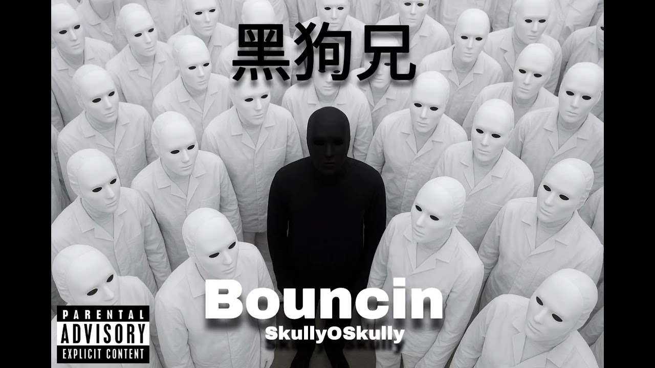 SkullyOSkully - 黑狗兄 Bouncin (Official Audio)