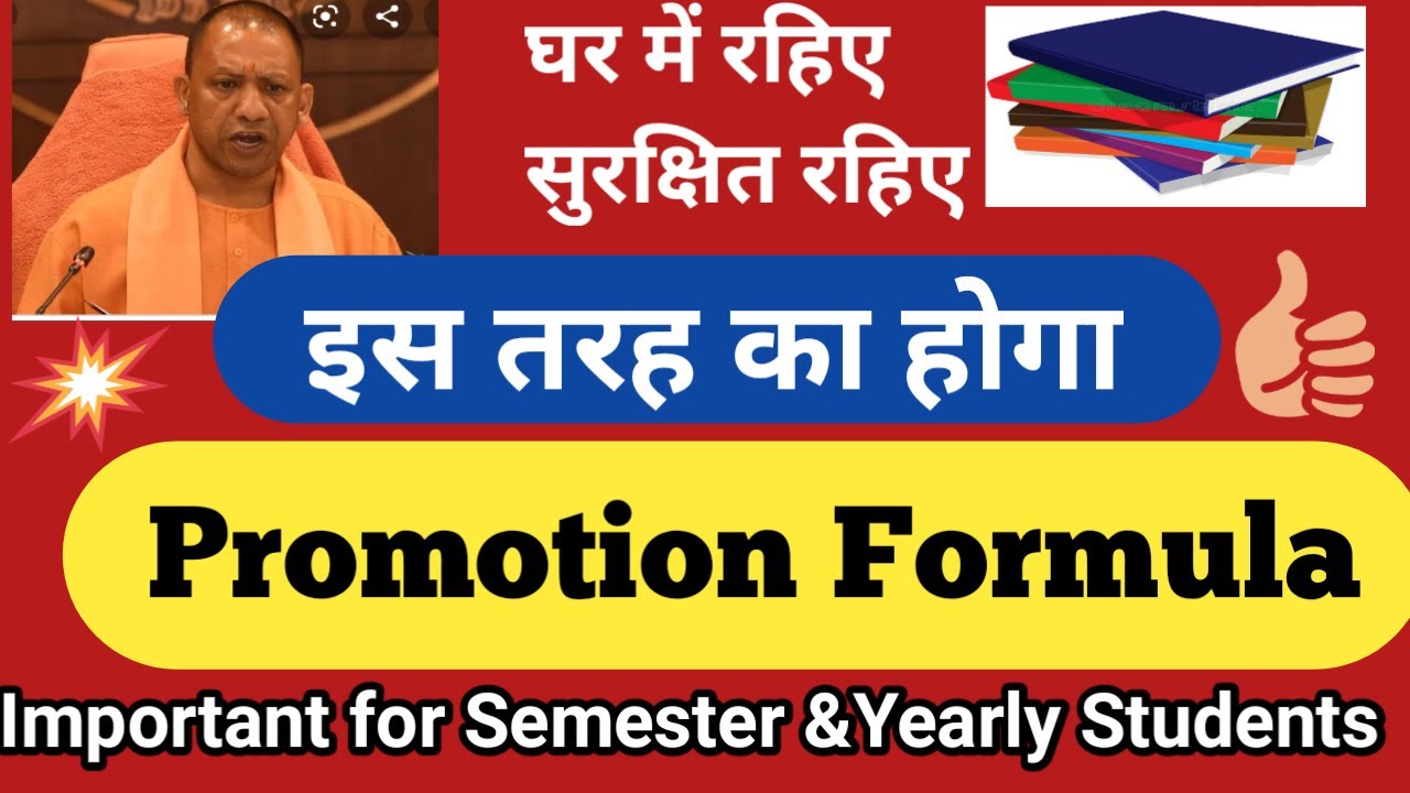 Promotion Criteria for University Students (2021)|Yearly Student|Semester Students|AKTU|Lucknow uni.