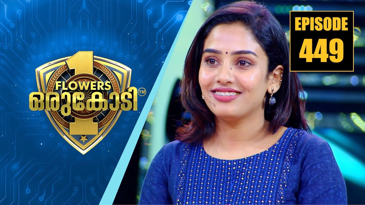 സ്വന്തം അച്ഛനെ ഭയന്ന് കയ്യിൽ പെപ്പർ സ്പ്രേയുമായി നടക്കേണ്ടിവന്ന ഗംഗയുടെ കഥ |Flowers Orukodi |Ep# 449