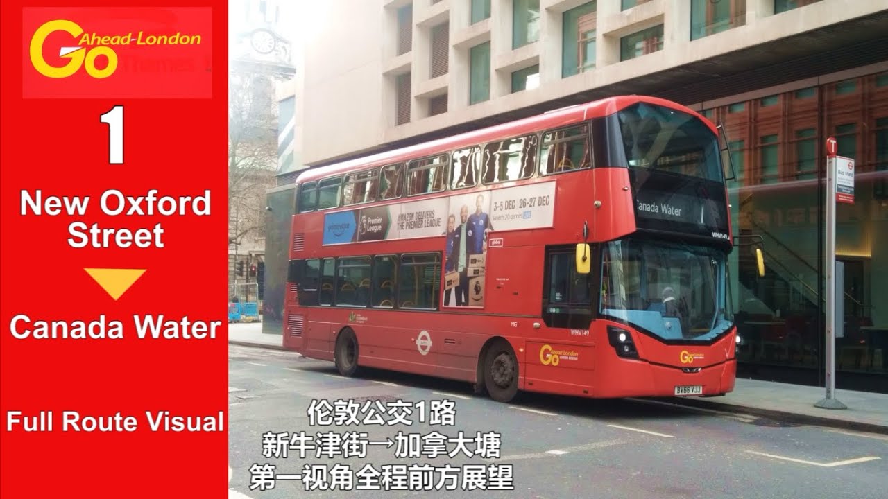[Full Route Visual] London Bus Route 1 (New Oxford Street→Canada Water)