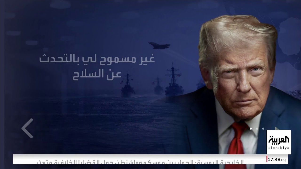 سلاح سري 