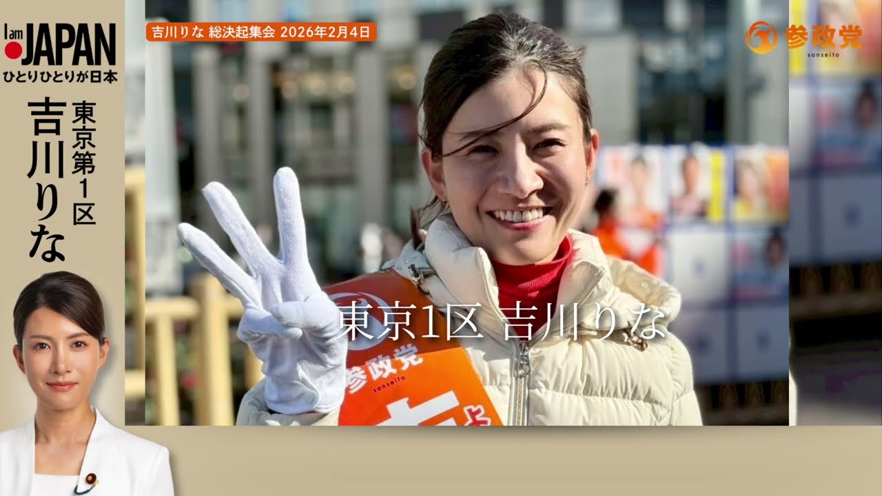 【吉川りなの決意】
