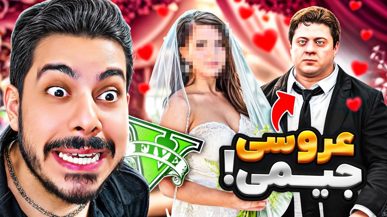 توی جی تی ای جیمی عاشق شد و ازدواج کرد 💍👩🏻‍❤️‍👨🏼 عروسی جیمی پسر مایکل