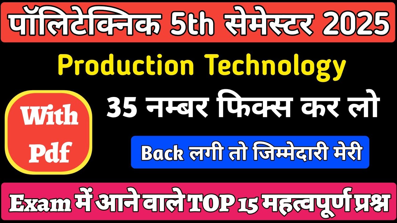 Production Technology TOP 15 Important Questions 2025 || Bteup 5th Sem Mechanical 2025 ||