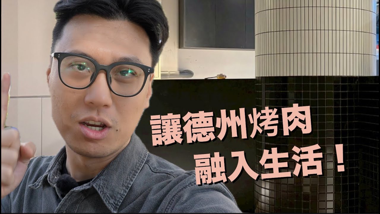 兩年的努力...台中德州烤肉新店終於要試營運啦！
