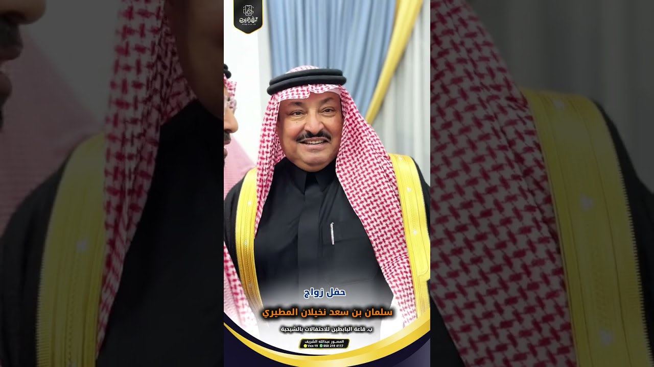 حفل زواج : سلمان بن سعد بن نخيلان المطيري