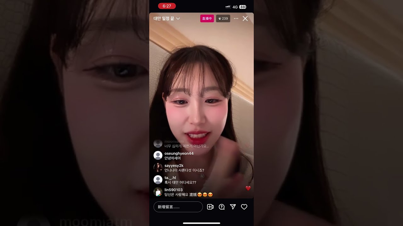 仁川女神金渡娥IG直播❤️❤️中文學得真快 真的太美了🥰🥰要改名叫渡娥的老公了😚跟觀眾互動2025/2/8#金渡娥#김도아#Fubon Angels#台北富邦勇士