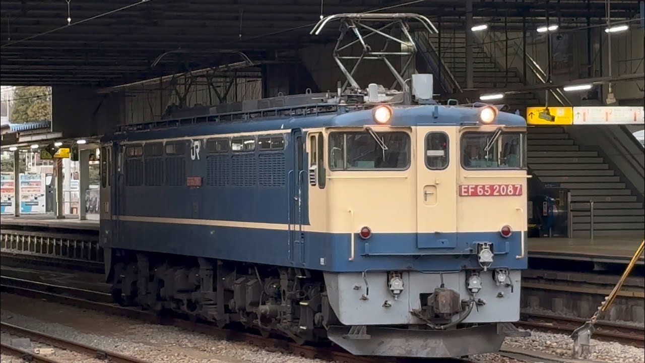 EF65 2087が回送列車として拝島駅中線から発車するシーン