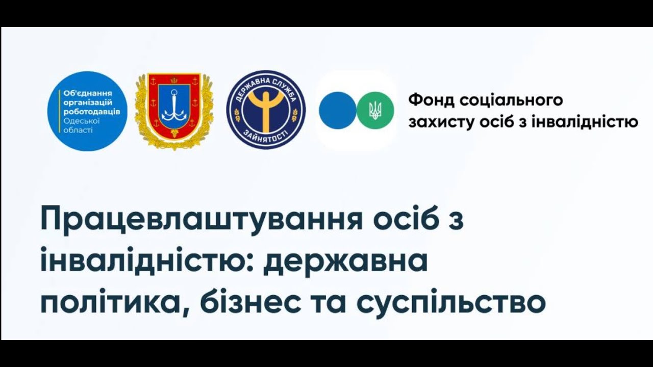 Вебінар 