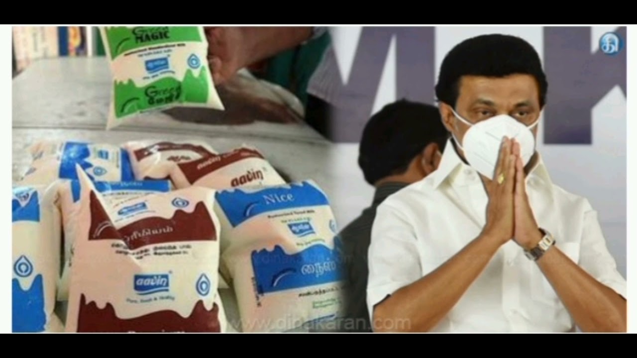 Aavin  milk  price reduced . / Aavin latest news.