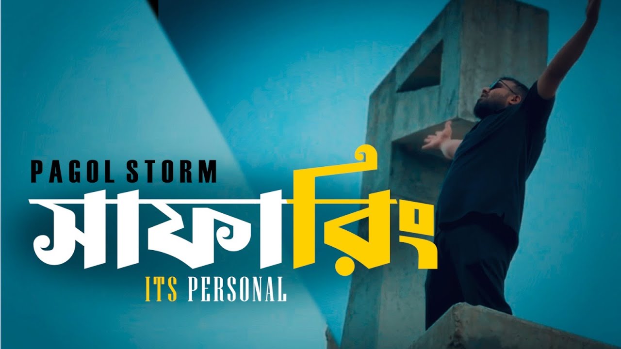 Pagol Storm - সাফারিং | SAFARING [ Clip Official ]