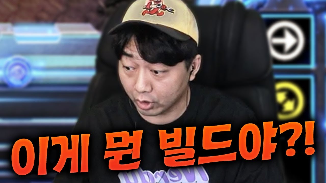 살면서 이런 빌드는 처음 보네요ㅋㅋㅋ