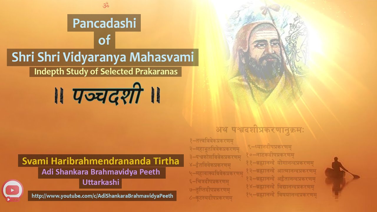 L-45 | Pancadashi | Dvaita Viveka Prakaranam [4] | Slokas 10-12 | Svami Haribrahmendrananda Tirtha