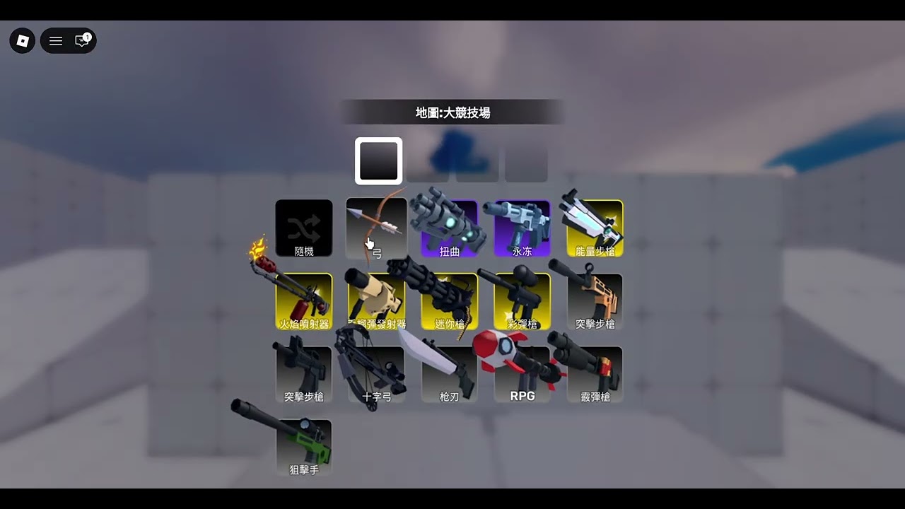 跟朋友玩1v1v1