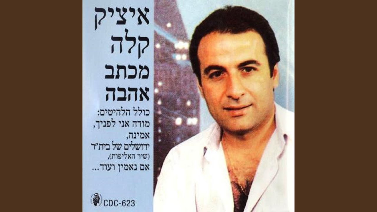 אמינה