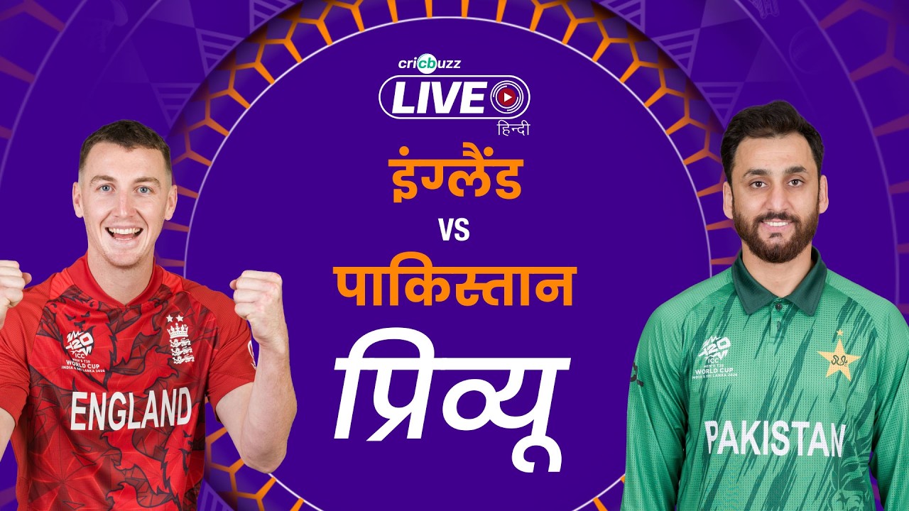 Предварительный обзор матча Англия — Пакистан | Чемпионат мира по крикету в формате T20