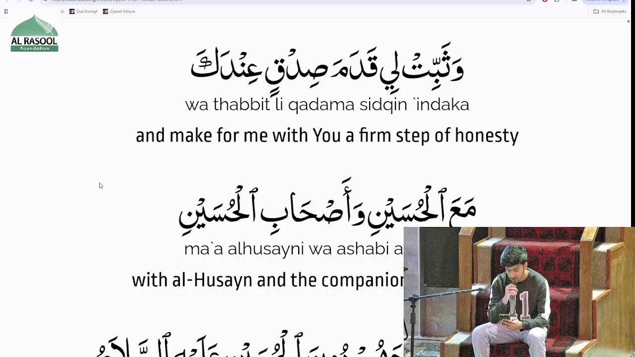 Dua Kumayl 18th December 2025 | Al Rasool Center