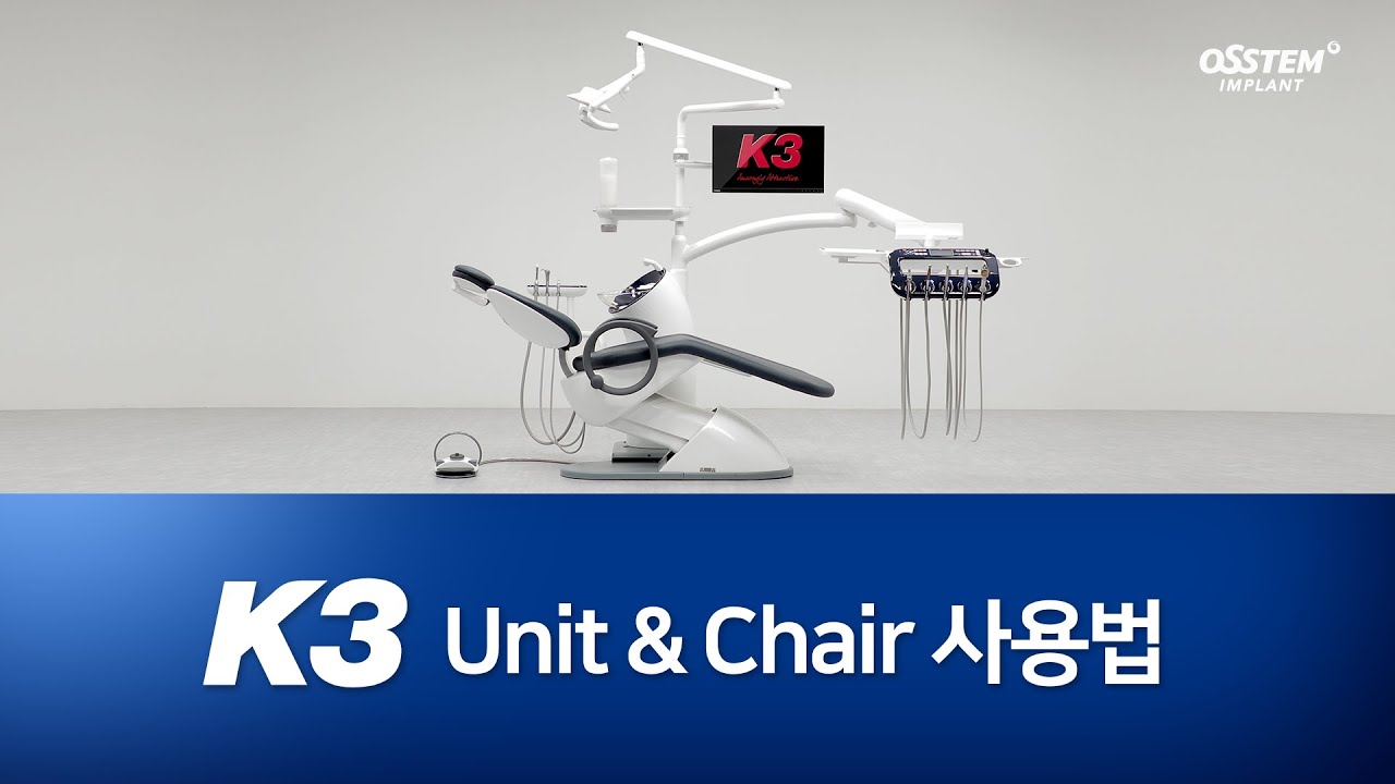 K3 Unit & Chair 사용법