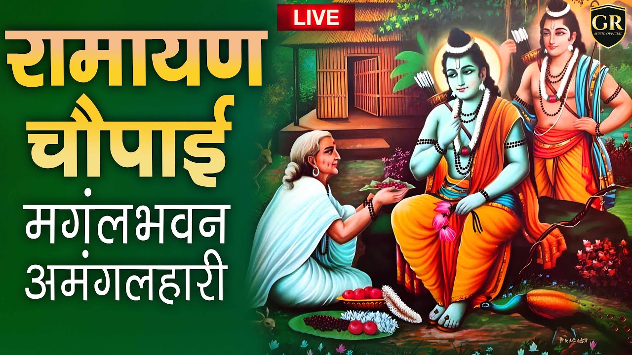 LIVE:राम लला के दर्शन ||अयोध्या से लाइव || राम मंदिर से लाइव_Ram Mandir ShubhDarshan