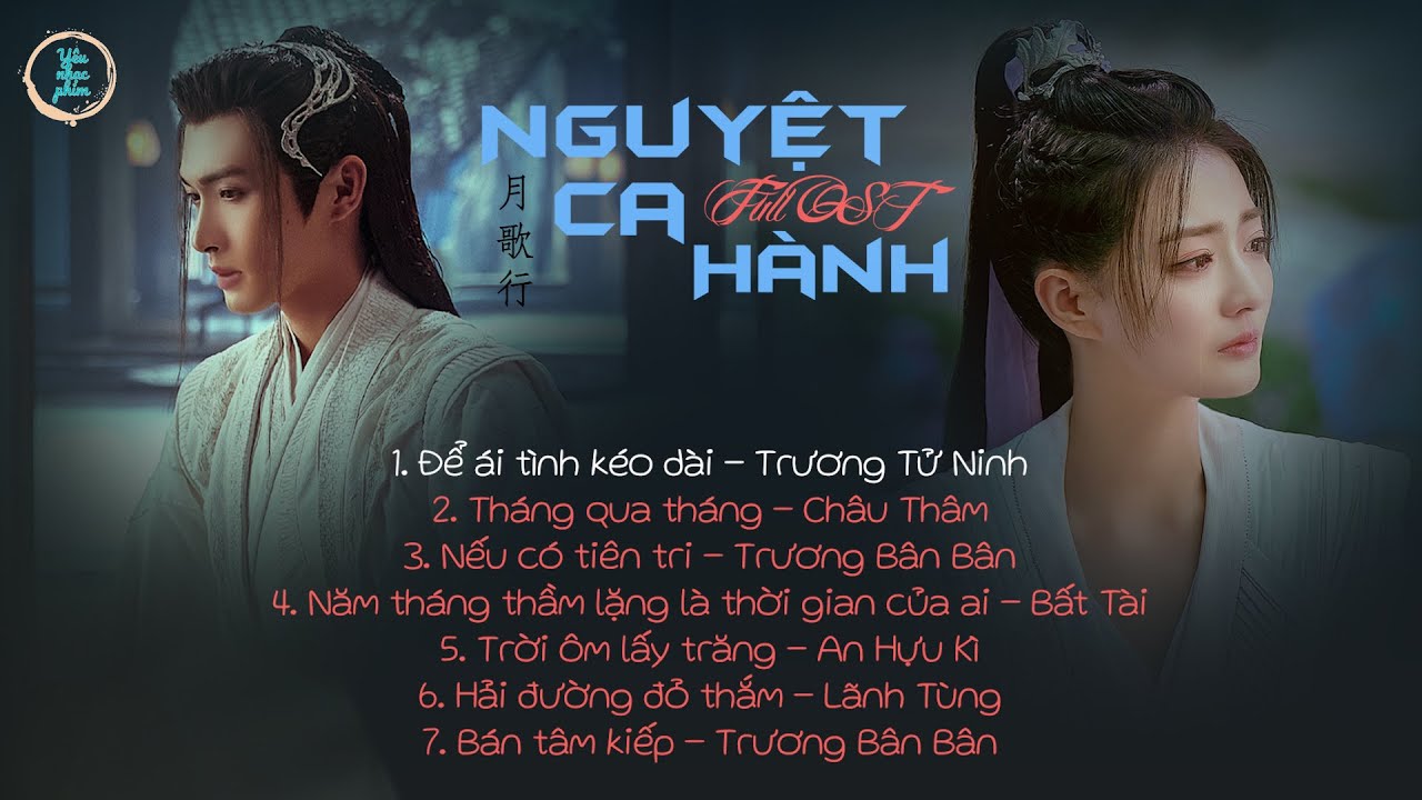 ❤ [Full Playlist] OST Nguyệt Ca Hành《月歌行》- Song of the moon (2022)
