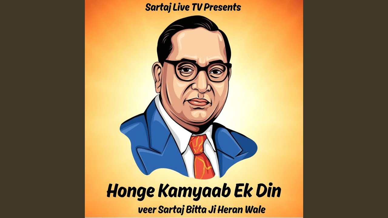 Honge Kamyaab Ek Din