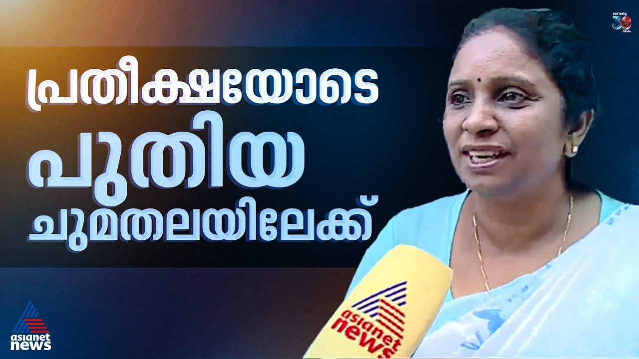 ദീപ്തിയെ കണ്ടിരുന്നു, ഞങ്ങൾ തമ്മിലുള്ളത് നല്ല ബന്ധം; കൊച്ചിയുടെ ഭരണം ഏറ്റെടുക്കാൻ മിനിമോൾ | Kochi