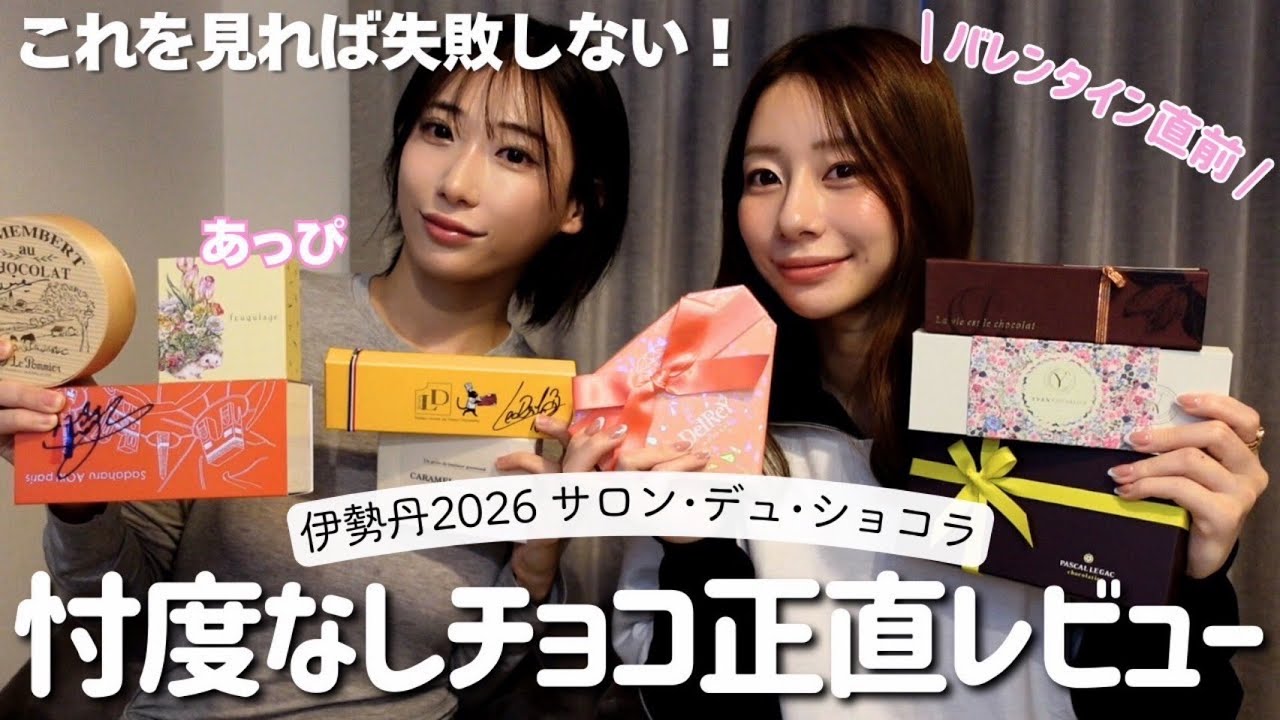 ニートが高級チョコレビュー【おもろ系】お金なくなったから頼む、見て。