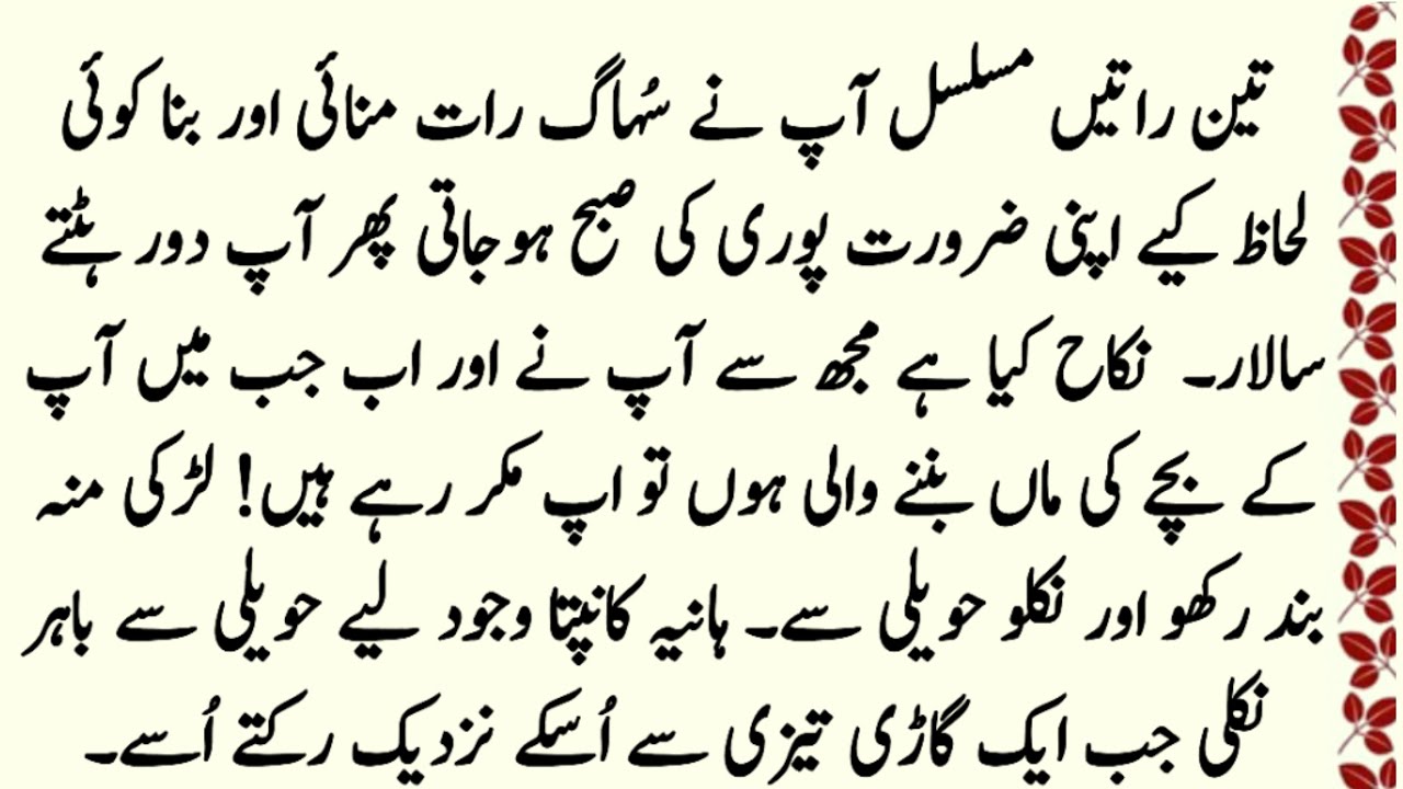 HIDDEN NIKAH BASED NOVEL 