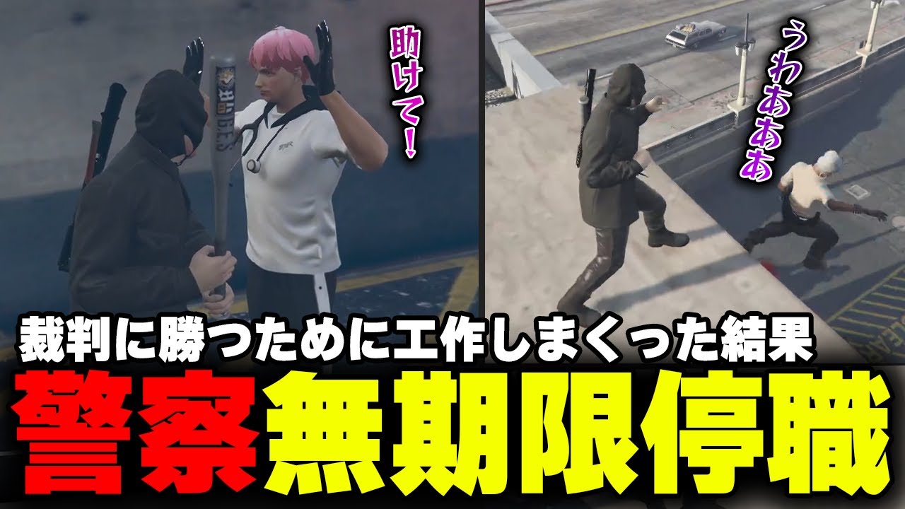 【#ストグラ 】すべてのフリに答え裁判に挑んだ結果クビになったブロッコリー斎藤wwwww【ねけまる/ブロッコリー斎藤】