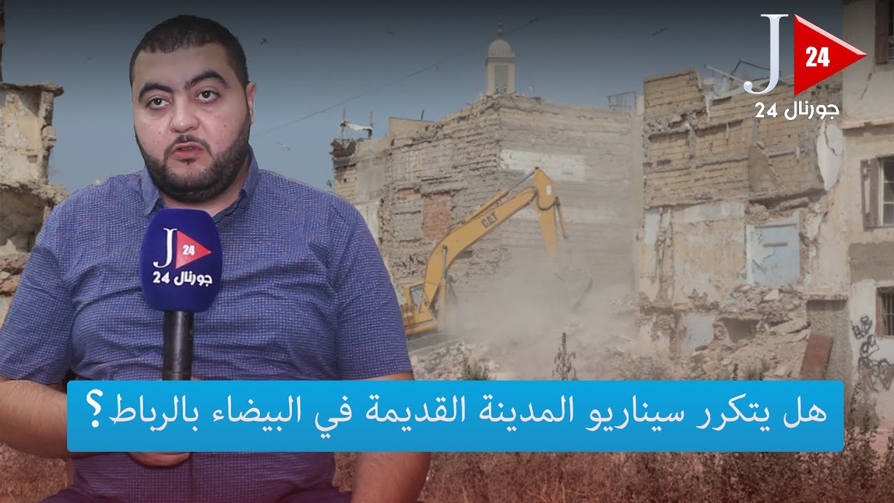 مشاريع ضخمة تغفل حقوق ساكنة يعقوب المنصور