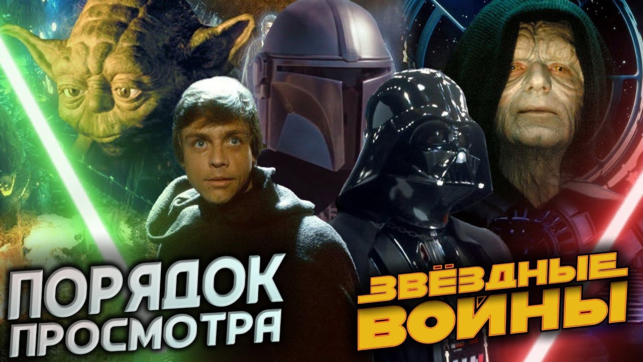 📊 САМЫЙ ПРАВИЛЬНЫЙ ПОРЯДОК ПРОСМОТРА  