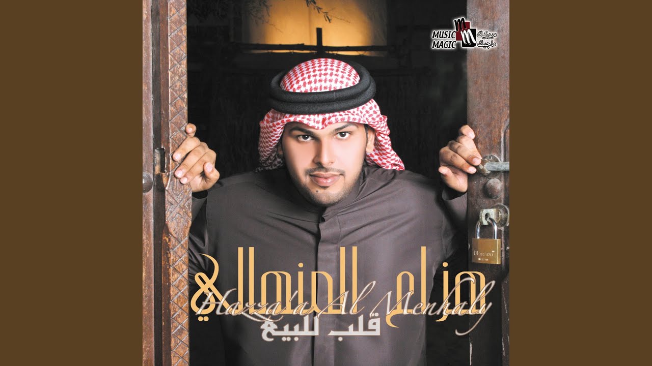 Golli El Saraha