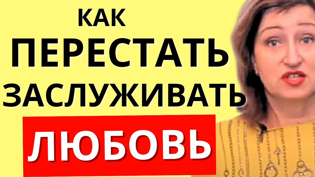 Как быть женственной?  Быть счастливой или быть хорошей девочкой // Алла Касаткина