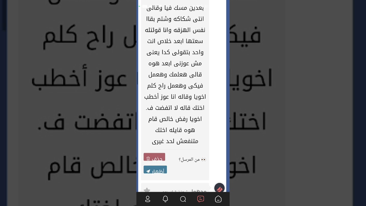 لاتكوني الضحيه في قصتك