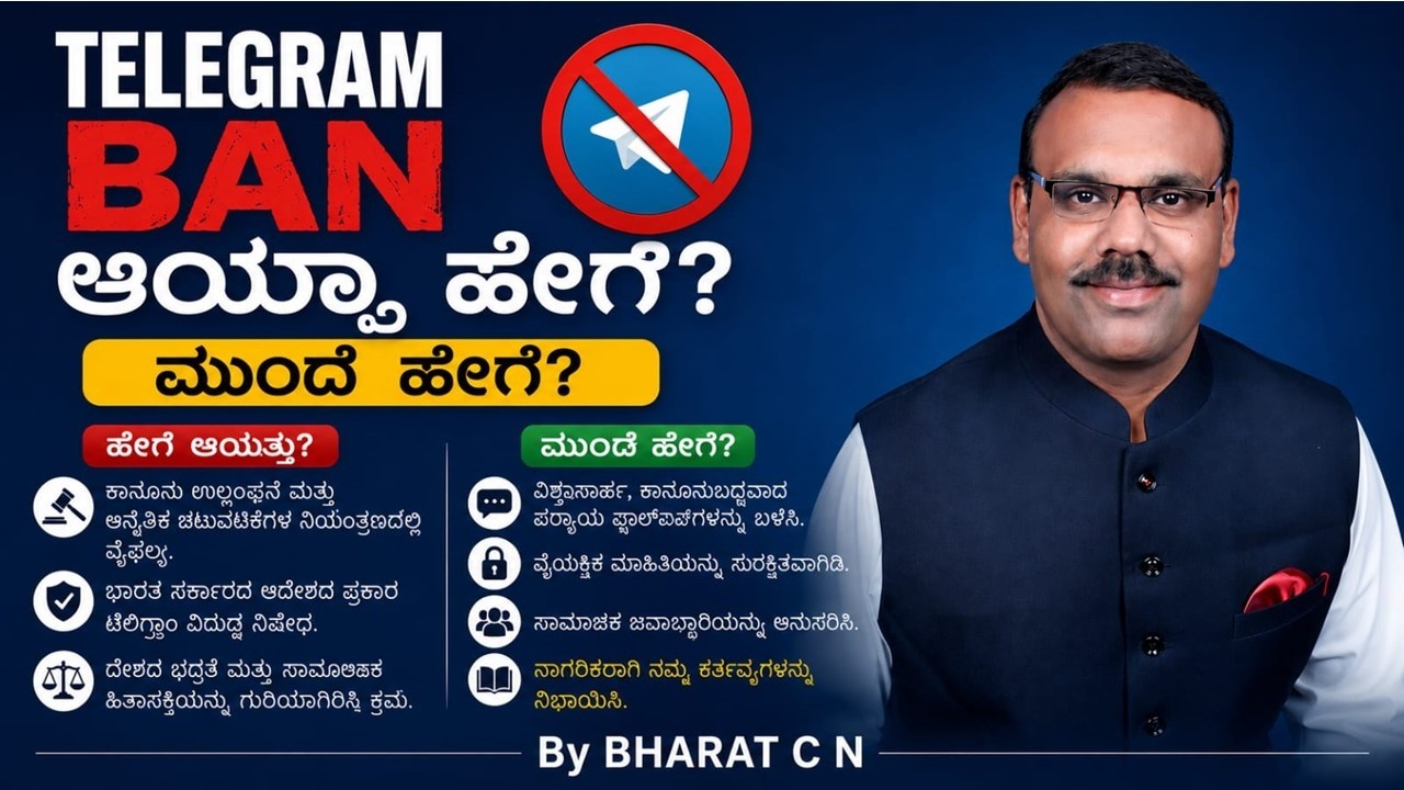 #Telegram banned in india?  BY#Bharat C N