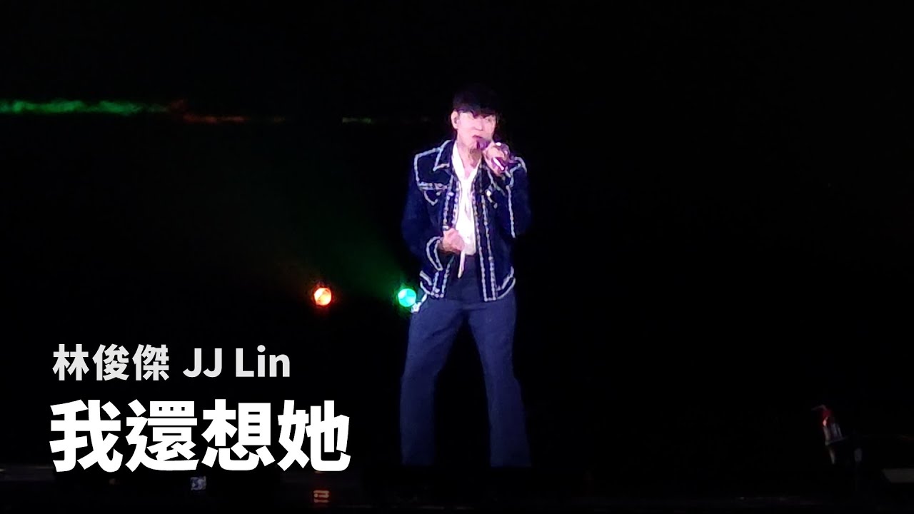 250607 林俊傑 JJ Lin - 我還想她 I Still Miss Her | JJ20 FINAL LAP IN TAIPEI