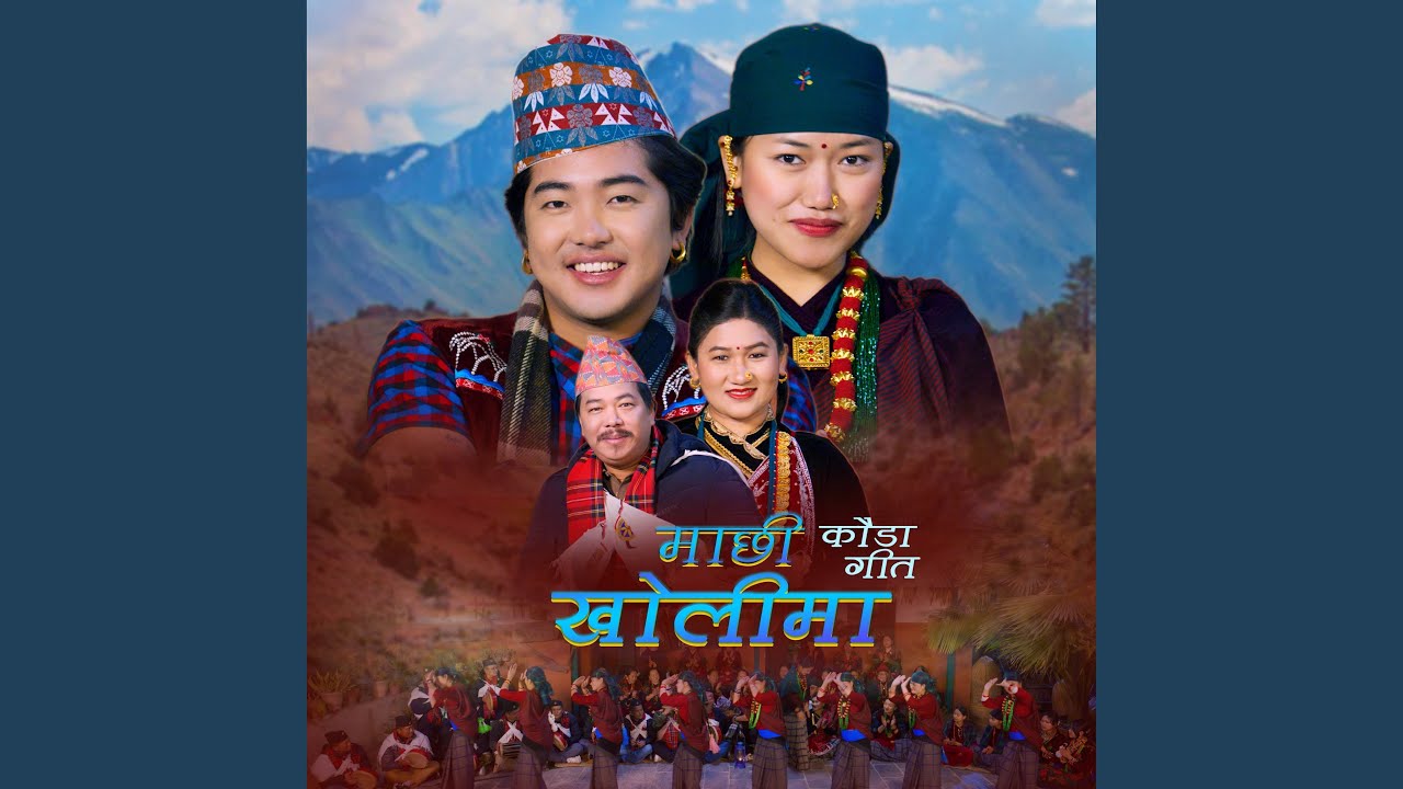 Machhi Kholima - Kauda Song