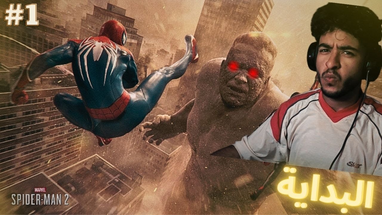 العوده بعد غياب مع الراجل العنكبوت 🔥🕷️ | Spider-Man 2