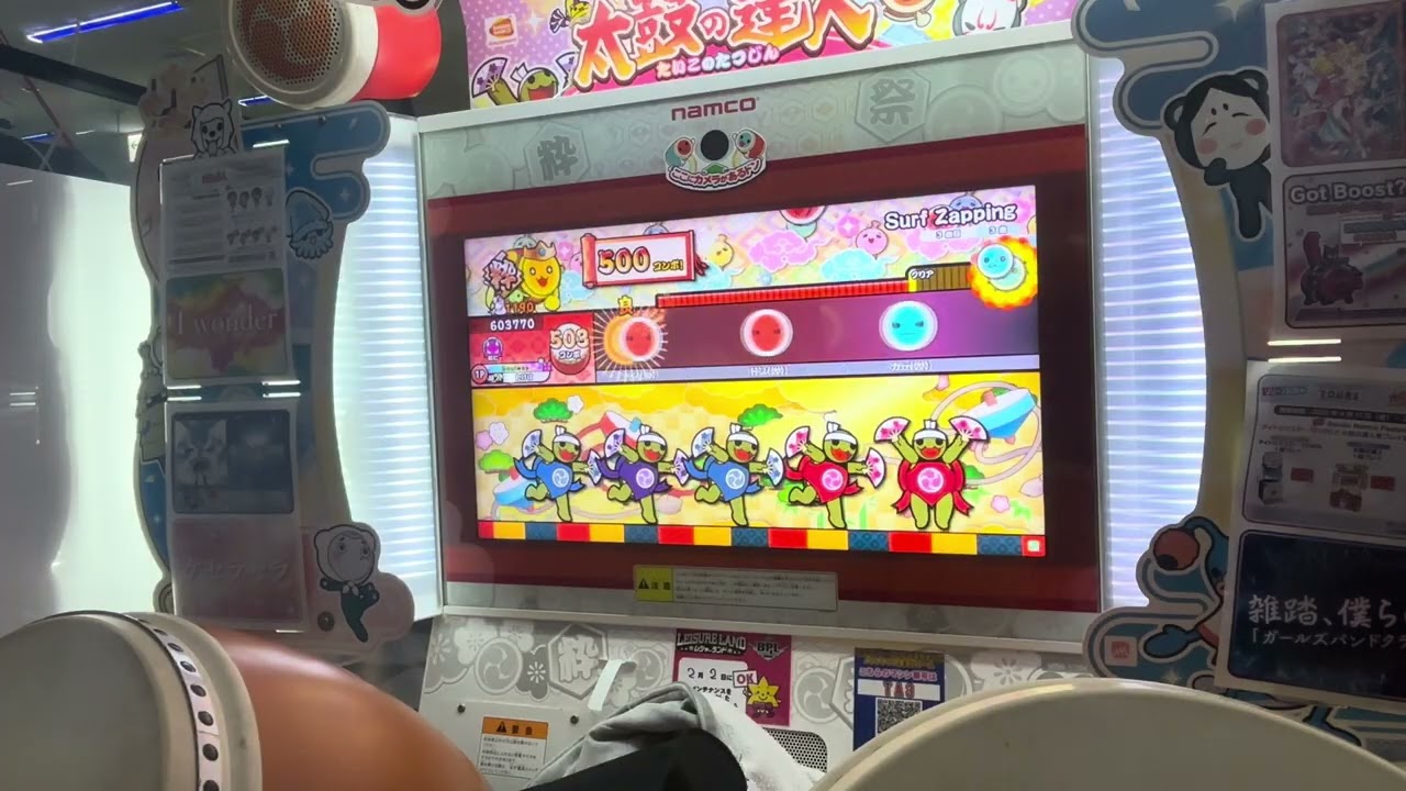 【太鼓の達人ニジイロver.】Surf Zapping 全良