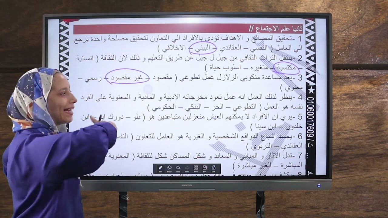 اقوي مراجعة ليلة امتحان علم نفس و اجتماع اسئله الدمج أ . خلود عماد