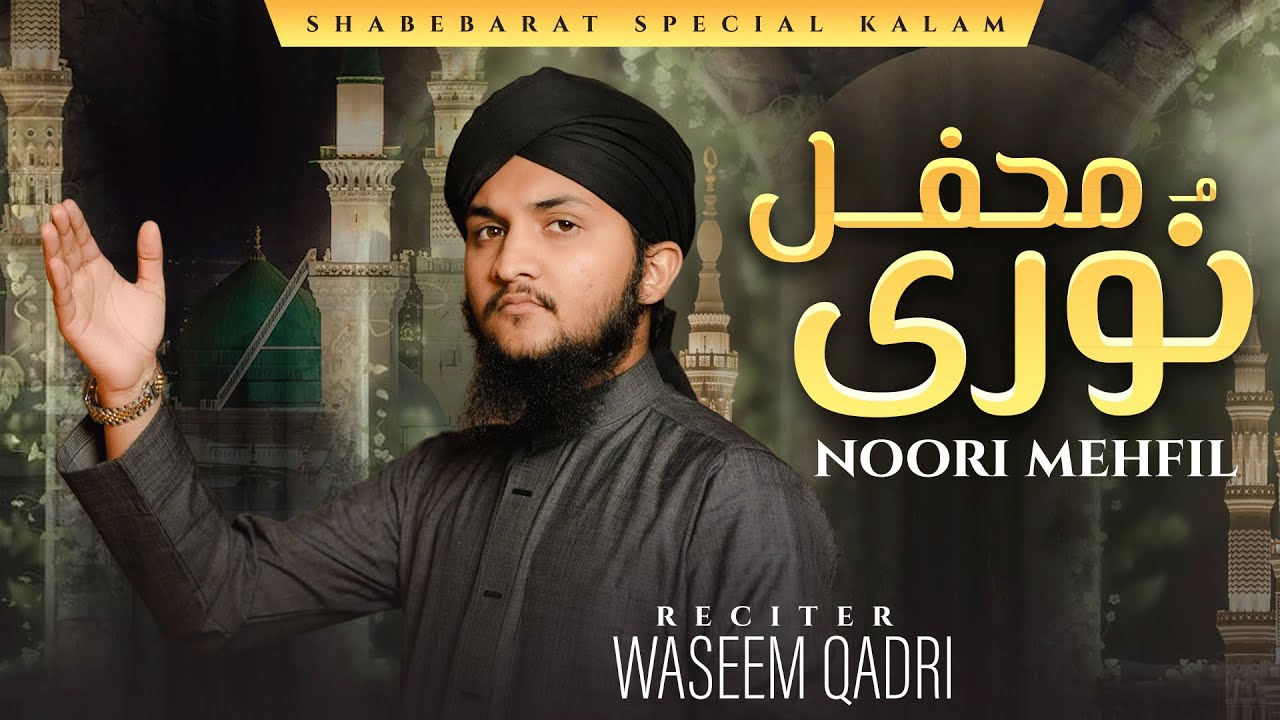 Hafiz Muhammad Waseem Qadri - Noori Mehfil Pe Chadar Tani Noor Ki - Shab e Barat Special Kalam 2026
