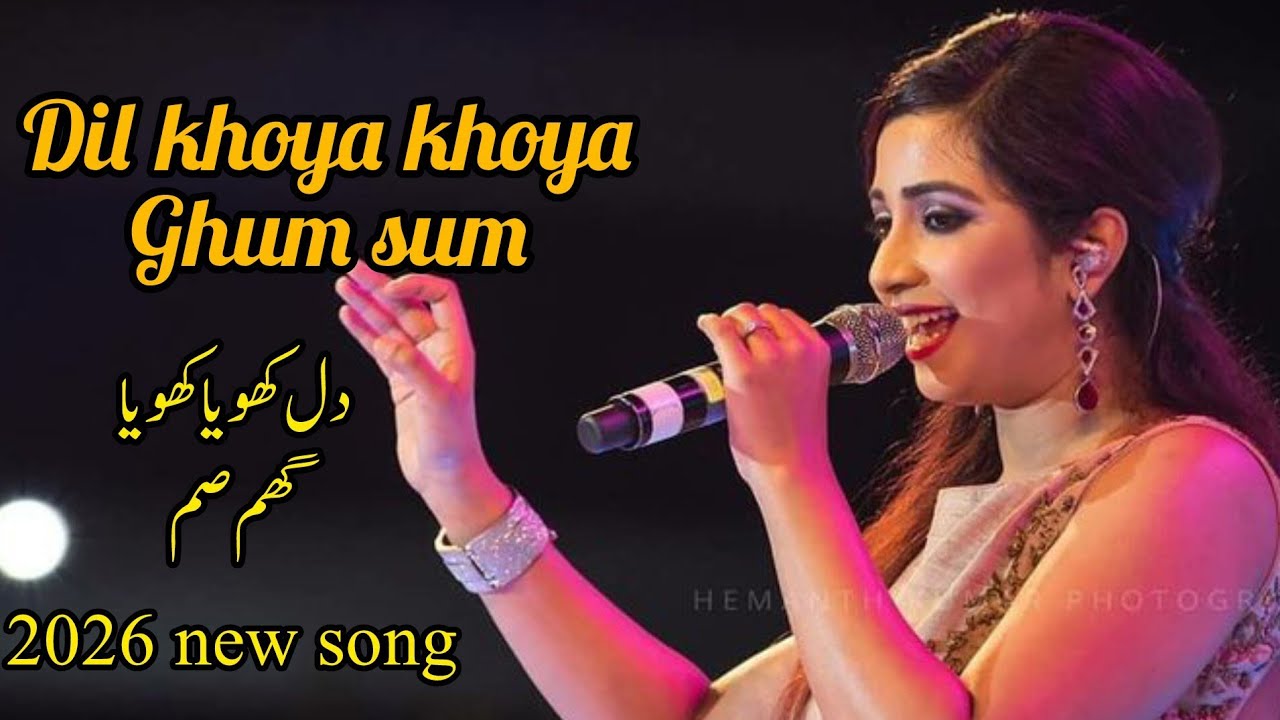 دل کھویا کھویا ❤️ Romantic Urdu Song 2026 | Heart Touching Love Song